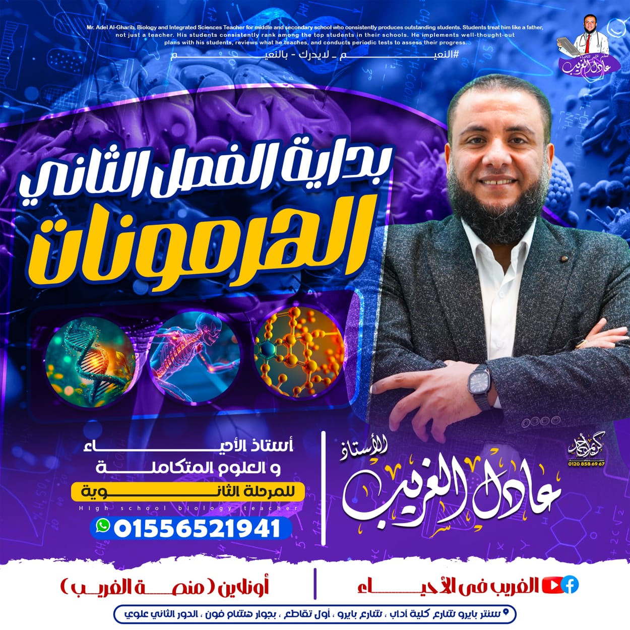 كورس الشهر 10